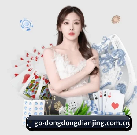 东东电竞 APP 界面